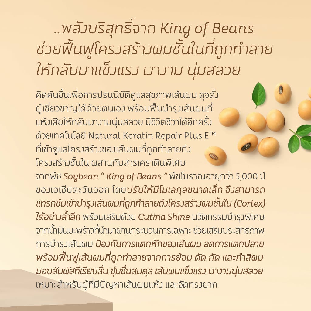 Oriental Princess มาร์คบำรุงผม Cuticle Professional Hair Care Treatment Mask for Hair & Scalp Detox 125 ml รูปที่ 5