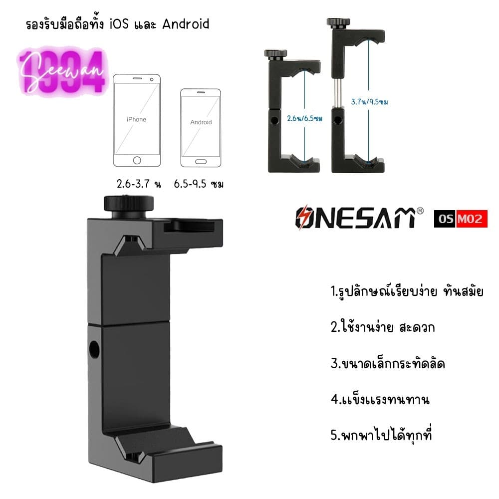 ONESAM ALL-metal hot shoe phone clip OS-M02 คลิปหนีบมือถือ มีช่องฮอตชูในตัว สำหรับใส่ไฟLED ไมโครโฟน รูปที่ 6