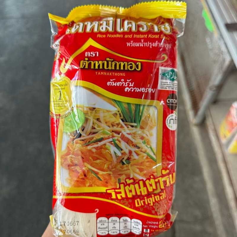 หมี่โคราชตราตำหนักทอง1ห่อ รูปที่ 1