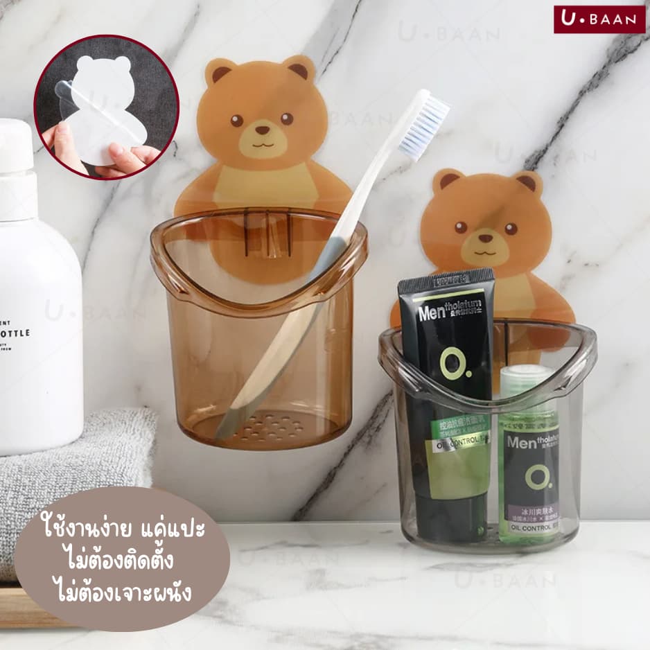 UBAAN ที่ใส่แปรงสีฟัน ที่วางแปรงสีฟัน ยาสีฟัน หมีน้อย ติดตั้งง่าย แบบไม่เจาะ สำหรับใส่อุปกรณ์ในห้องน้ำ มีรูระบายน้ำลดการ รูปที่ 4