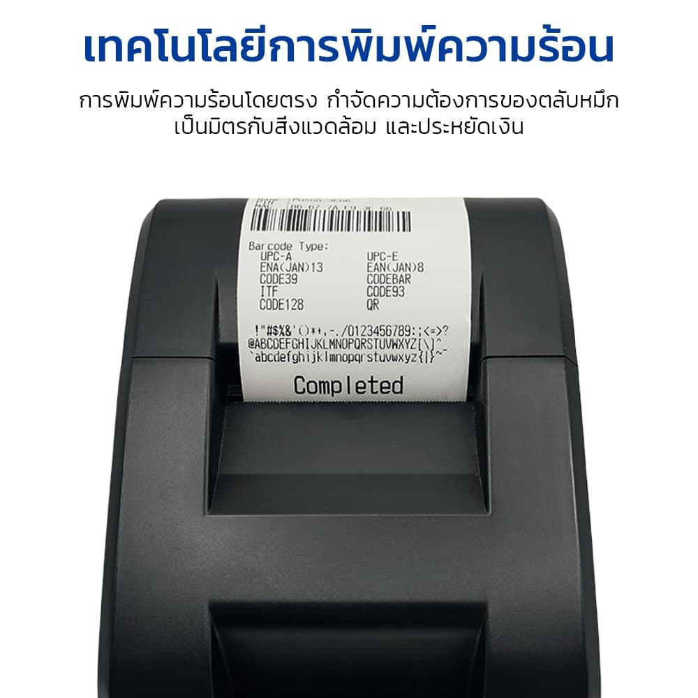 58mm/80mm เครื่องพิมพ์ใบเสร็จ Shopee Grab ร้านค้า ร้านอาหาร สายไฟ ไม่ต้องเติมหมึก ใช้กับมือถือ รูปที่ 6