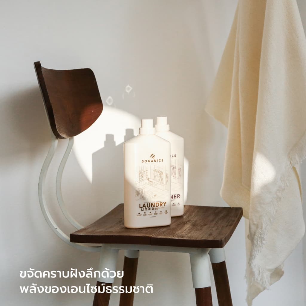 SOGANICS Laundry Liquid & Fabric Softener น้ำยาซักผ้า & น้ำยาปรับผ้านุ่ม แบบขวด รูปที่ 4