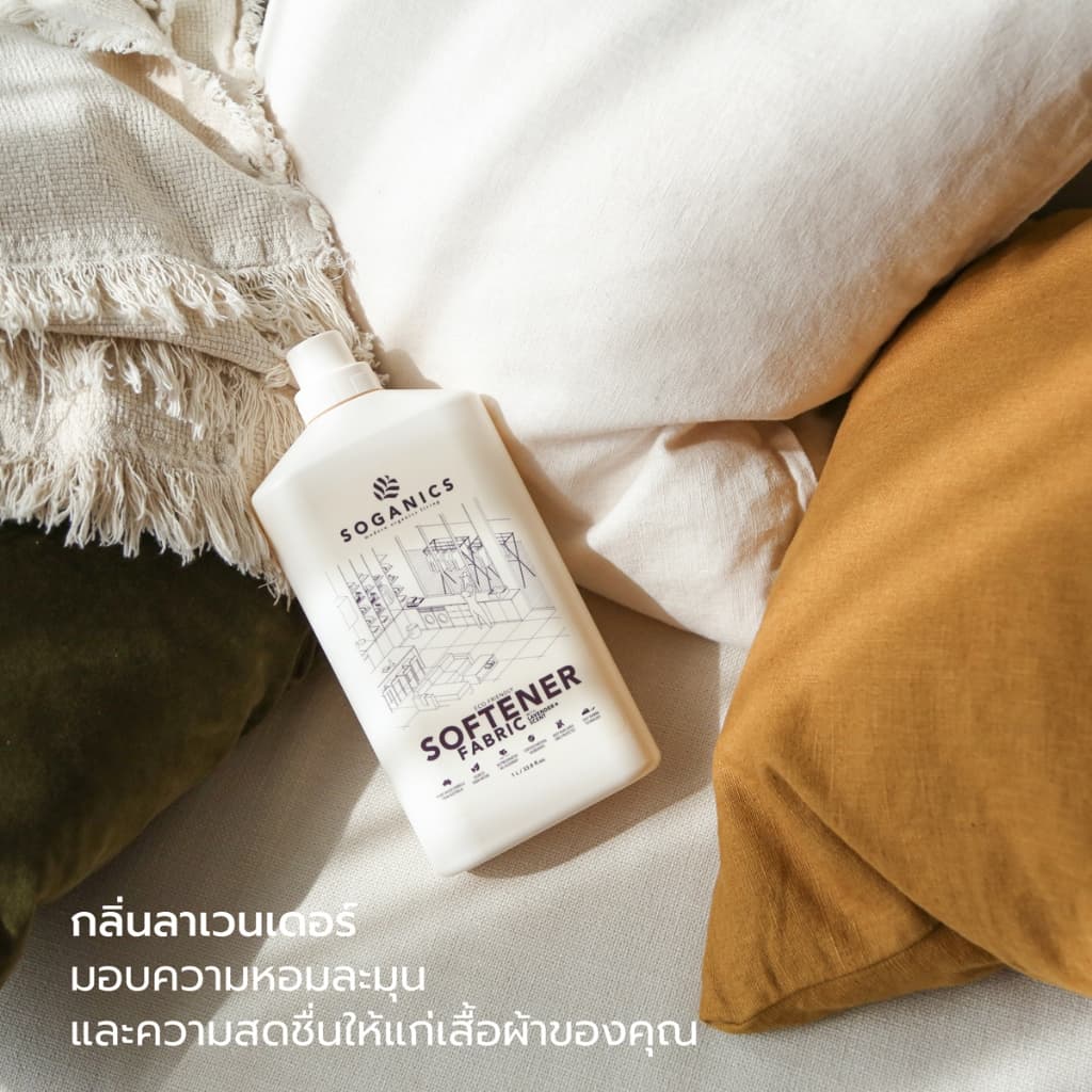 SOGANICS Laundry Liquid & Fabric Softener น้ำยาซักผ้า & น้ำยาปรับผ้านุ่ม แบบขวด รูปที่ 3