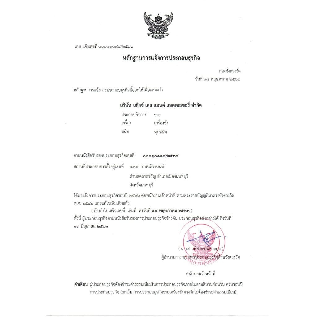 BEZ ที่ชั่งน้ำหนัก กระเป๋าเดินทาง เครื่องชั่งกระเป๋าดิจิตอล วัดได้หลายหน่วย พกพาง่าย รูปที่ 7