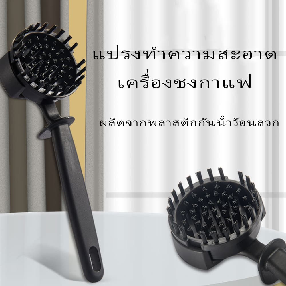สินค้า แปรงล้างหัวชงกาแฟ แปรงขัดหัวชงกาแฟ เครื่องกาแฟ หัวเครื่องชงกาแฟ 51/58 มม Coffee Brush รูปที่ 4
