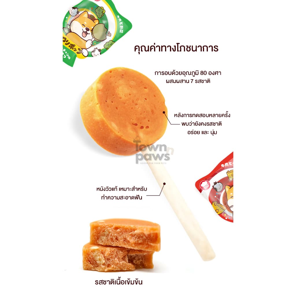 Hell's Kitchen Rico Stick ขนมสุนัข อมยิ้ม ริโก้พาย 7รสชาติ ขนมหมา หมาแทะ ญี่ปุ่น 1ชิ้น23g รูปที่ 3