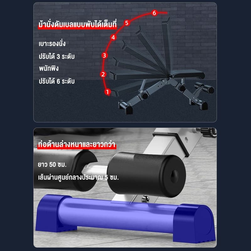 ม้านั่งออกำกาย ม้านั่งดัมเบล FITNESS SIT UP BENCH ม้ายกดัมเบล อุปกรณ์ออกกำลังกาย Adjustable Weight Bench น้ำหนัก 200kg รูปที่ 5