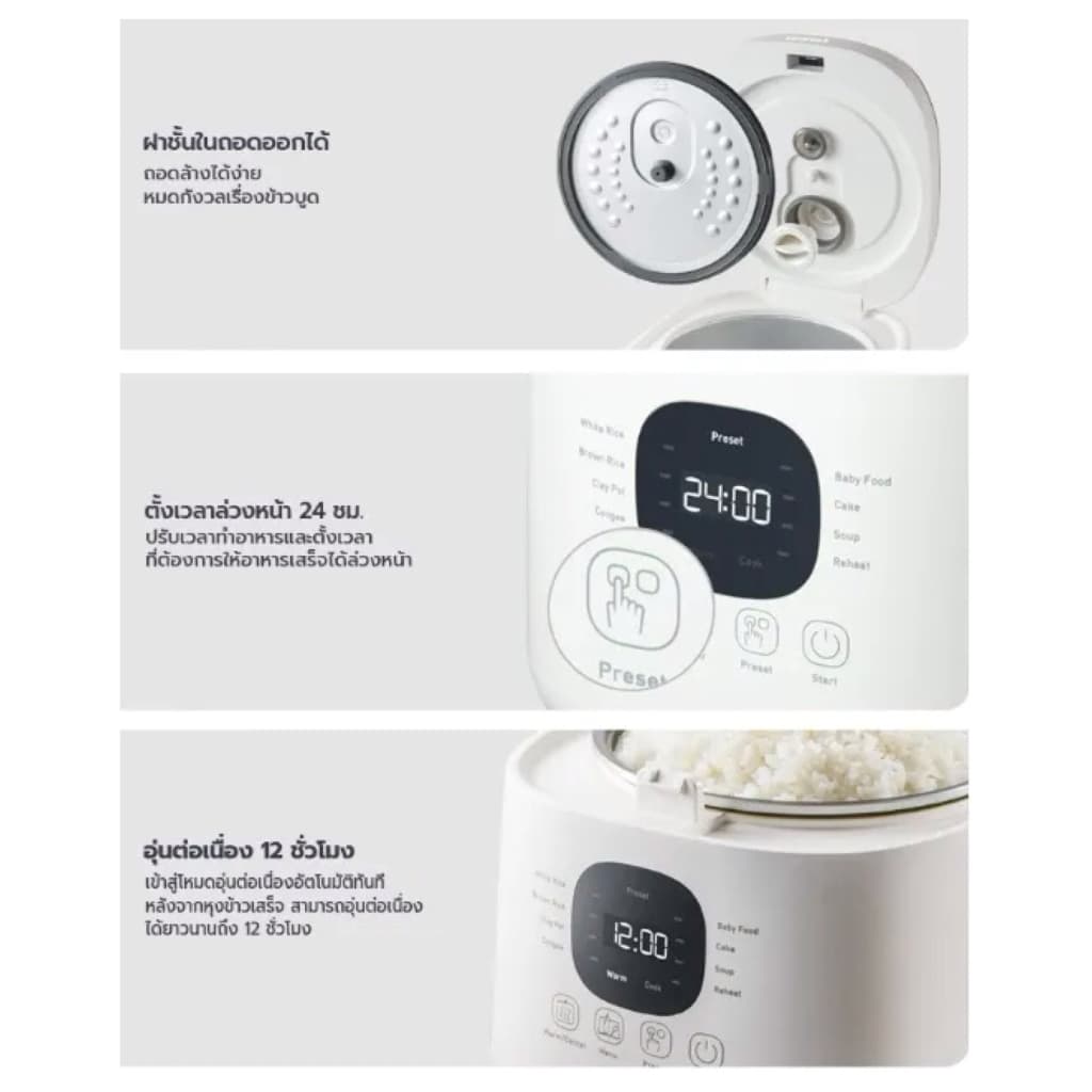 หม้อหุงข้าว Tefal Rice Mate รุ่น RK515166​ รูปที่ 4