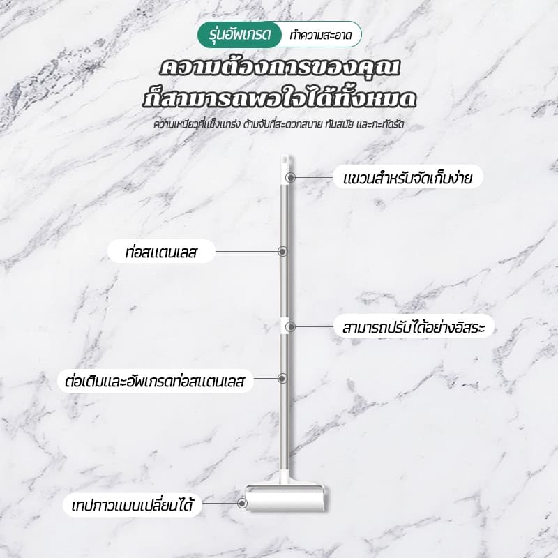 ลูกกลิ้งทำความสะอาด ที่กลิ้งกำจัดฝุ่นแบบยาว ลูกกลิ้งความกว้าง24cm ด้ามจับปรับความยาวได้ รูปที่ 8