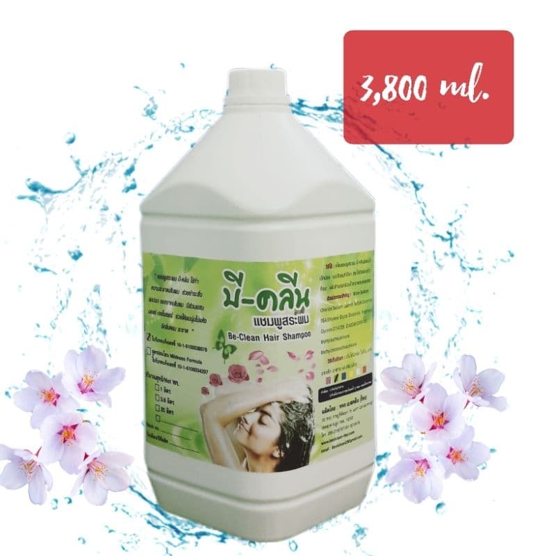 แชมพูสระผม บี&คลีน Hair Shampoo รูปที่ 1