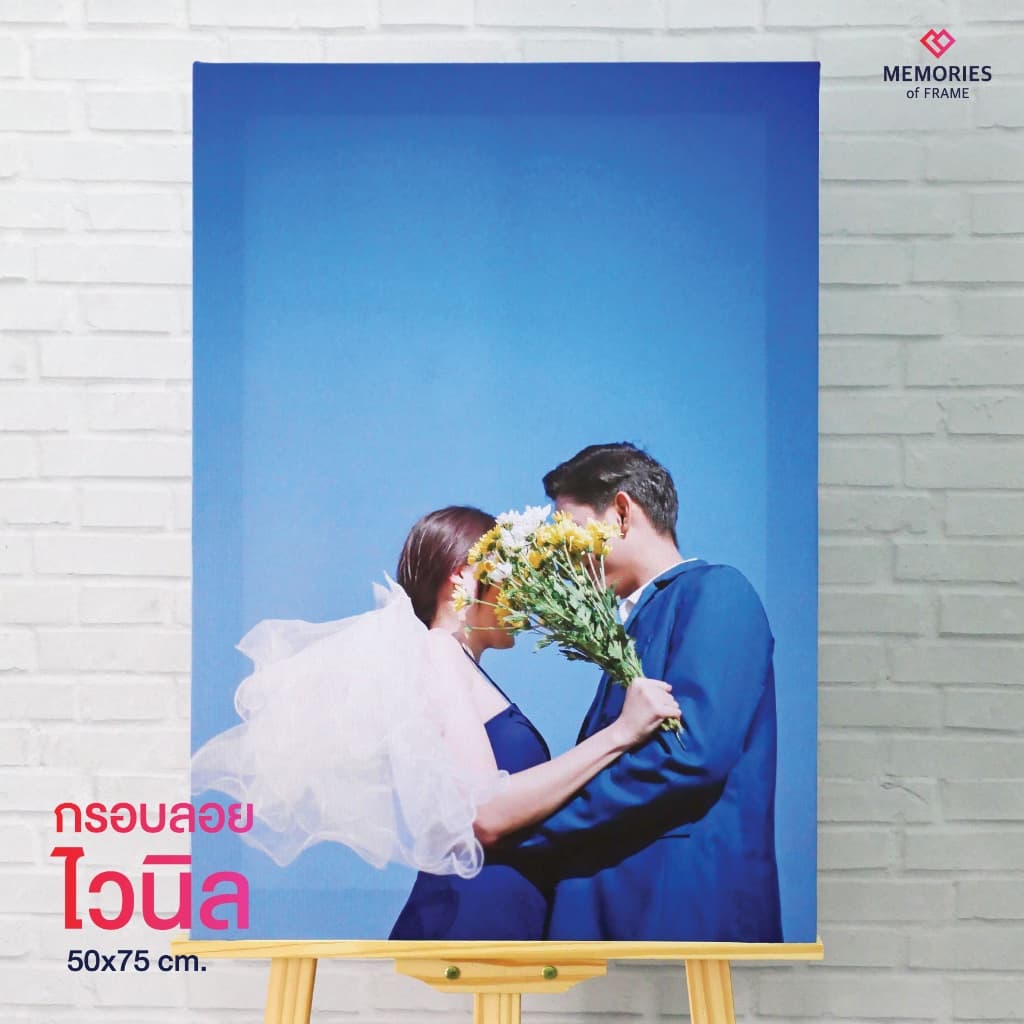 กรอบลอยไวนิล ขนาด 30x45, 40x60, 50x75, 60x80 ซม. ของขวัญแบบนี้ มีชิ้นเดียวในโลก ส่งเร็วใน 2 วัน รูปที่ 4