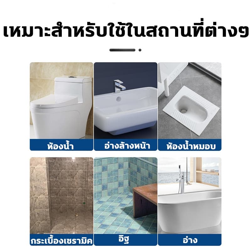 ละลาย สนิม คราบปูน คราบกระเบื้อง น้ำยาล้างห้องน้ำ ฆ่าเชื้อแบคทีเรีย toilet cleaner น้ำยาขัดห้องน้ำ bathroom cleaner รูปที่ 4