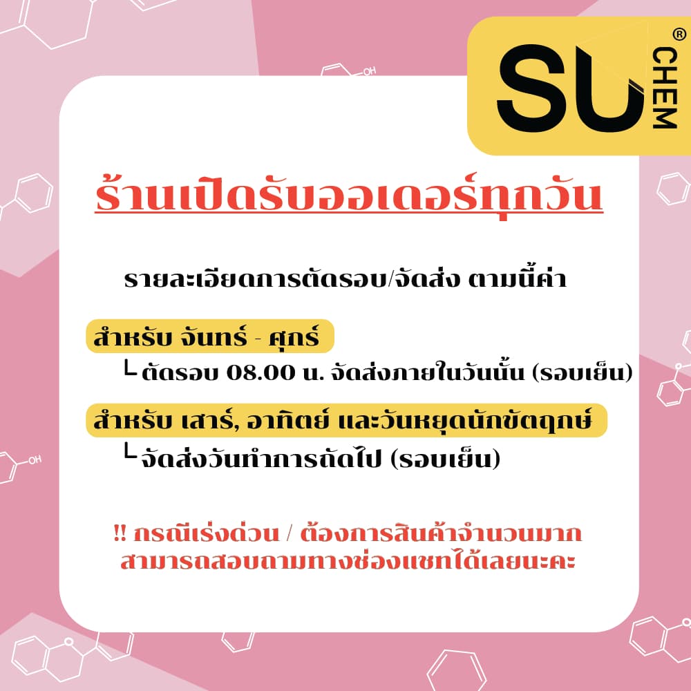 Glycerine VG กลีเซอรีน ความบริสุทธิ์สูง แบบแกลลอน รูปที่ 3