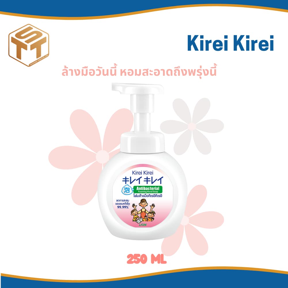 ส่งสินค้า 29/6 KIREI คิเรอิ โฟมล้างมือ สูตร ออริจินอล/ พีช / องุ่น / ลาเวนเดอร์ 250ML. รูปที่ 1