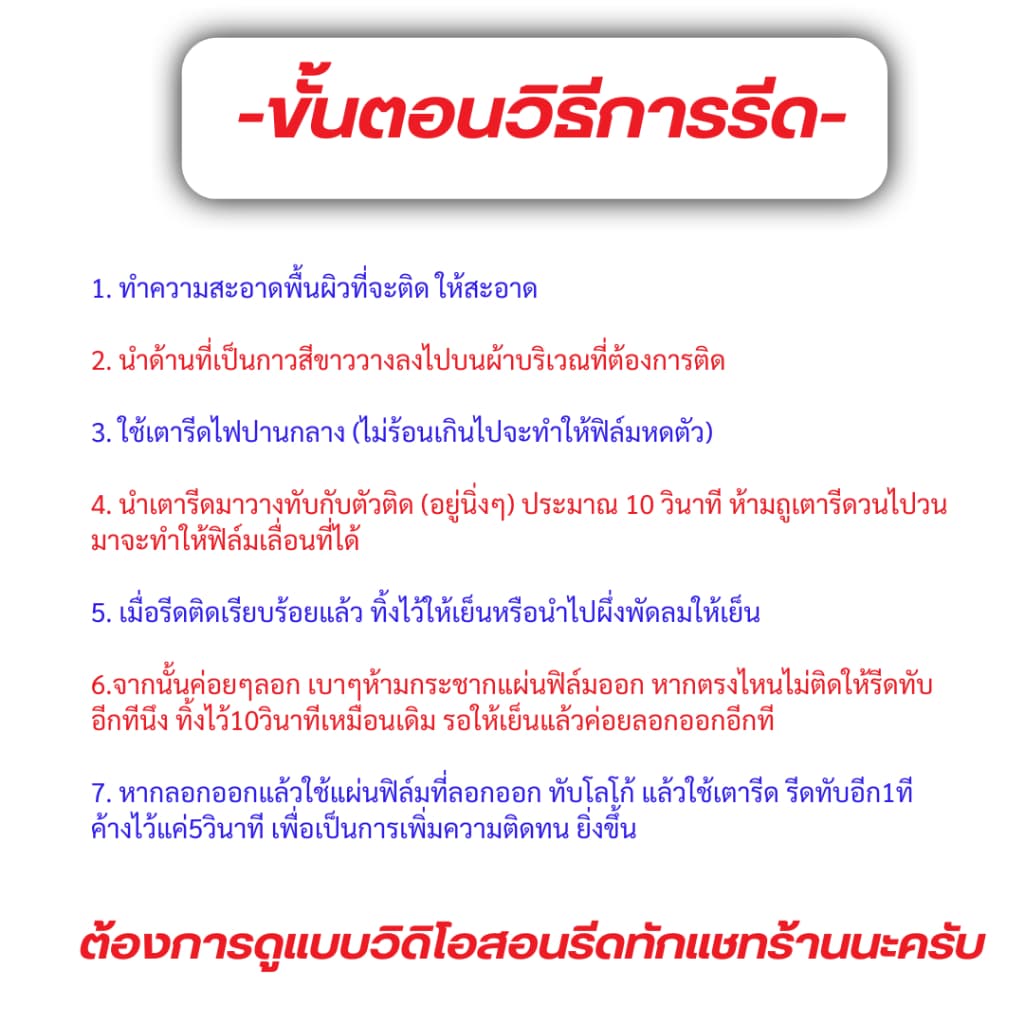 10แถม1 ตัวรีดติดเสื้อ งานสกรีน DFT/DTF สีคมชัด100% หมึกพิมพ์สีคุณภาพ ***ส่งแบบที่จะทำมาในแชทในแชท*** รูปที่ 3