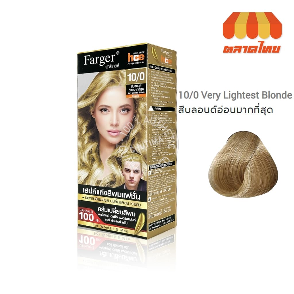 สีย้อมผม ฟาร์เกอร์ โทนสีธรรมชาติ/สีน้ำตาล Farger Natural/Brown Hair Color 100 ml. รูปที่ 4