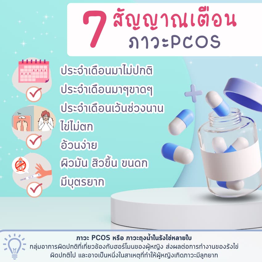 แพ็คคู่ วิตามิน อิโนซิทอล inositol อินโนซิทอล เตรียมตั้งครรภ์ มีบุตรยาก PCOS ถุงน้ำรังไข่ ไข่ไม่ตก ถุงน้ำในรังไข่ รูปที่ 4