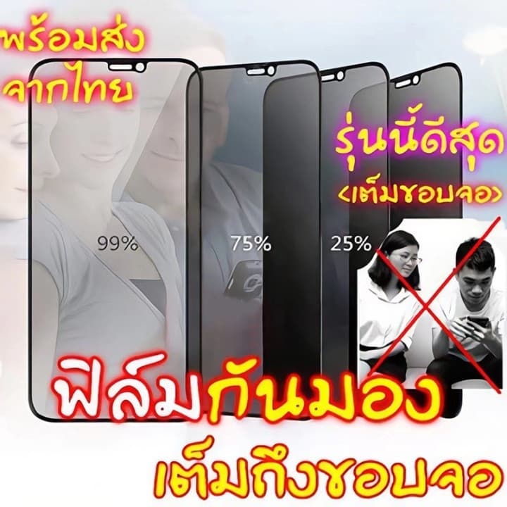 มีกันขอบ Anti-Spy ฟิล์มกระจก for iPhone 11 15 13 Pro Max 17 16 14 12 15 Pro Max Air XR 7 8 Plus XS Max 16 Plus 13 11 Pro รูปที่ 2