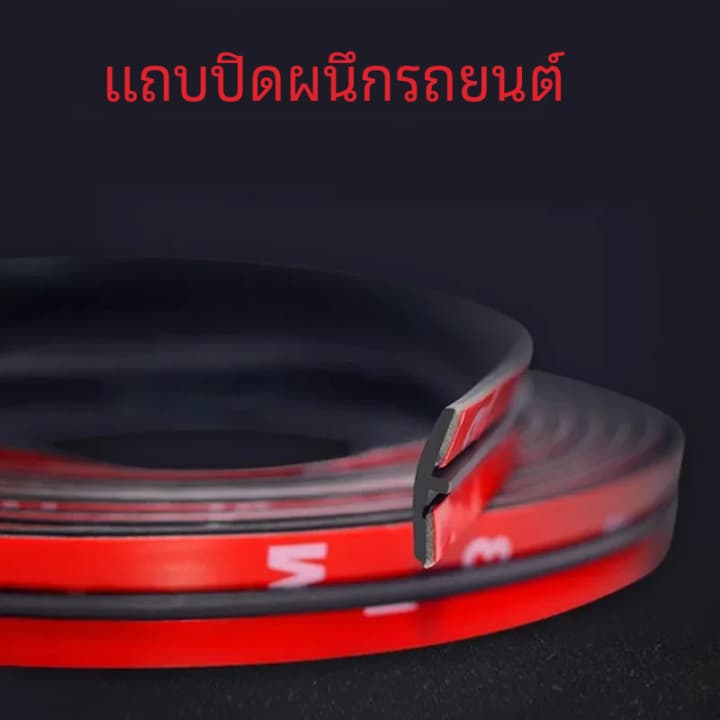 แถบยางกันรั่วติดขอบหลังคารถยนต์ยางติดกระจกหน้ารถยนต์แถบยางกันรั่วสำหรับรถยนต์ รูปที่ 3