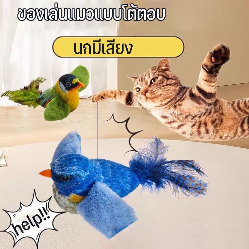 CODนกมีเสียง Interactive Cat Toys ของเล่นแมว ตุ๊กตารูปสัตว์พร้อมเสียงร้อง ตุ๊กตาแมว รูปที่ 3