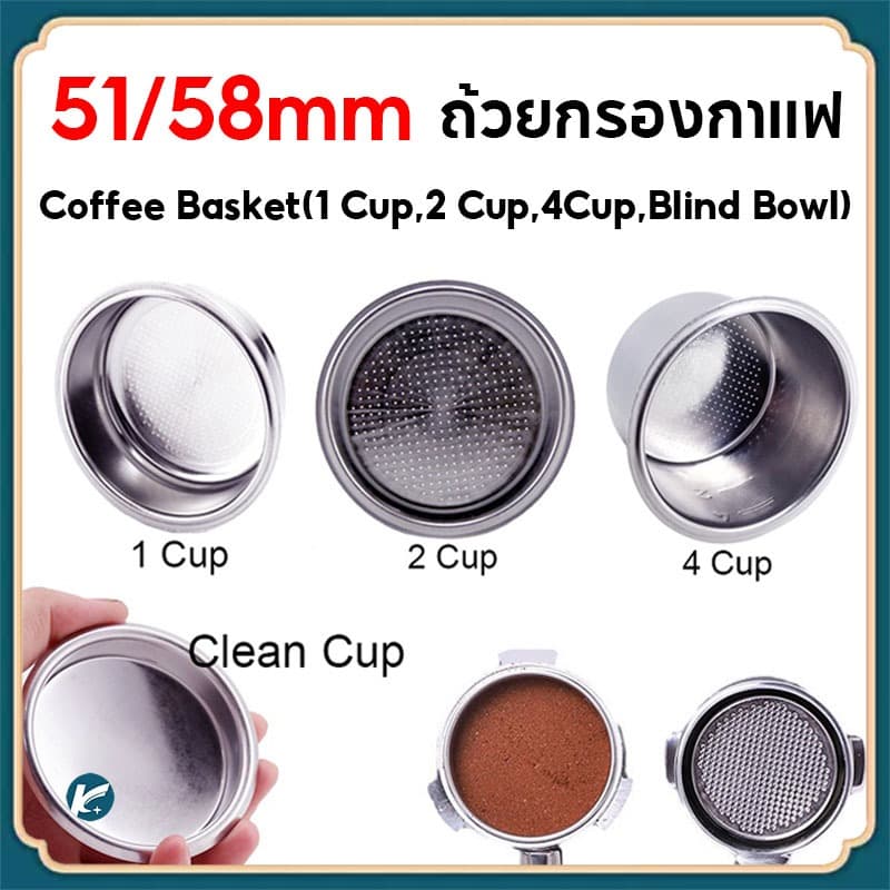 1/2/4 ถ้วย ถ้วยกรองกาแฟ สเตนเลส ขนาด 51/58 มม. รูปที่ 1