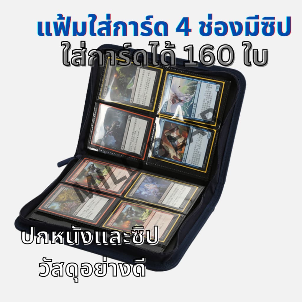 แฟ้มใส่การ์ด / สมุดใส่การ์ด 4,9,12ช่องแบบมีซิป ปกหนังอย่างดี รูปที่ 2