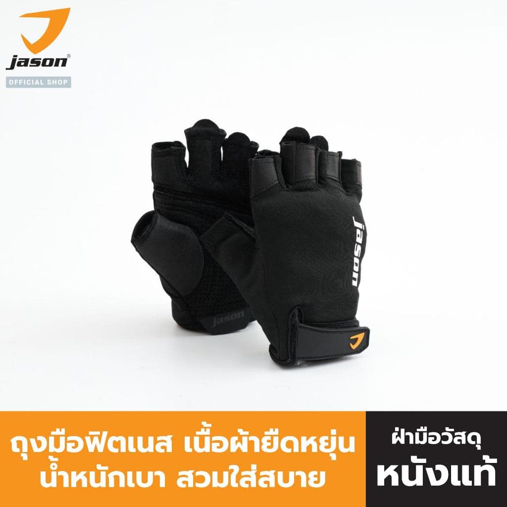 [NEW] JASON ถุงมือฟิตเนส X-FIT เนื้อผ้ายืดหยุ่น 4 ทิศทาง ใส่สบายน้ำหนักเบา  10JS00211