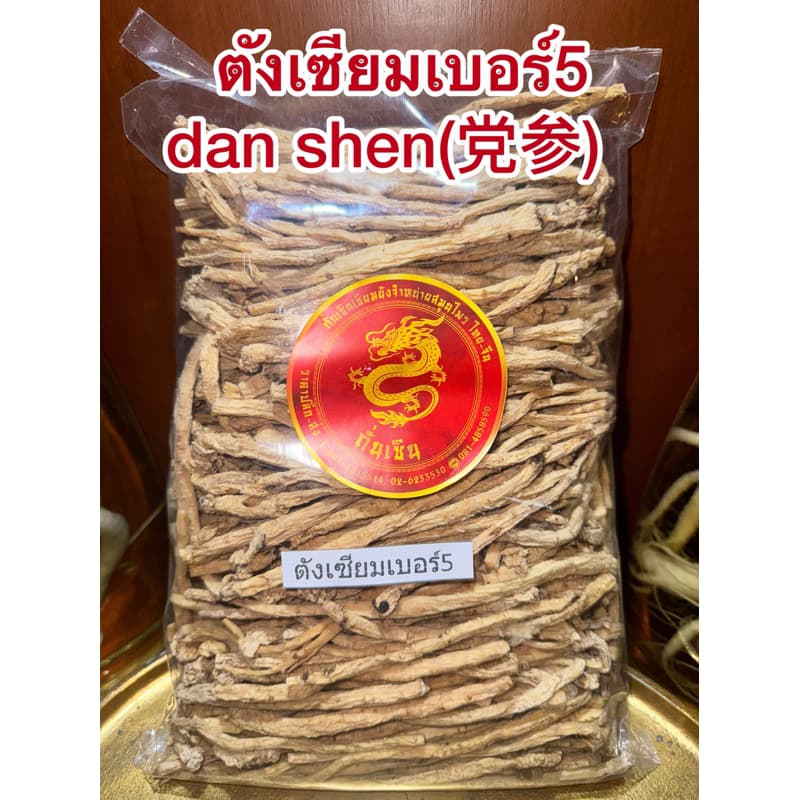 ตังเซียม” โสมตังเซียมเบอร์5 บุ้งตั้ง บุ้งตังเซียม รูปที่ 1