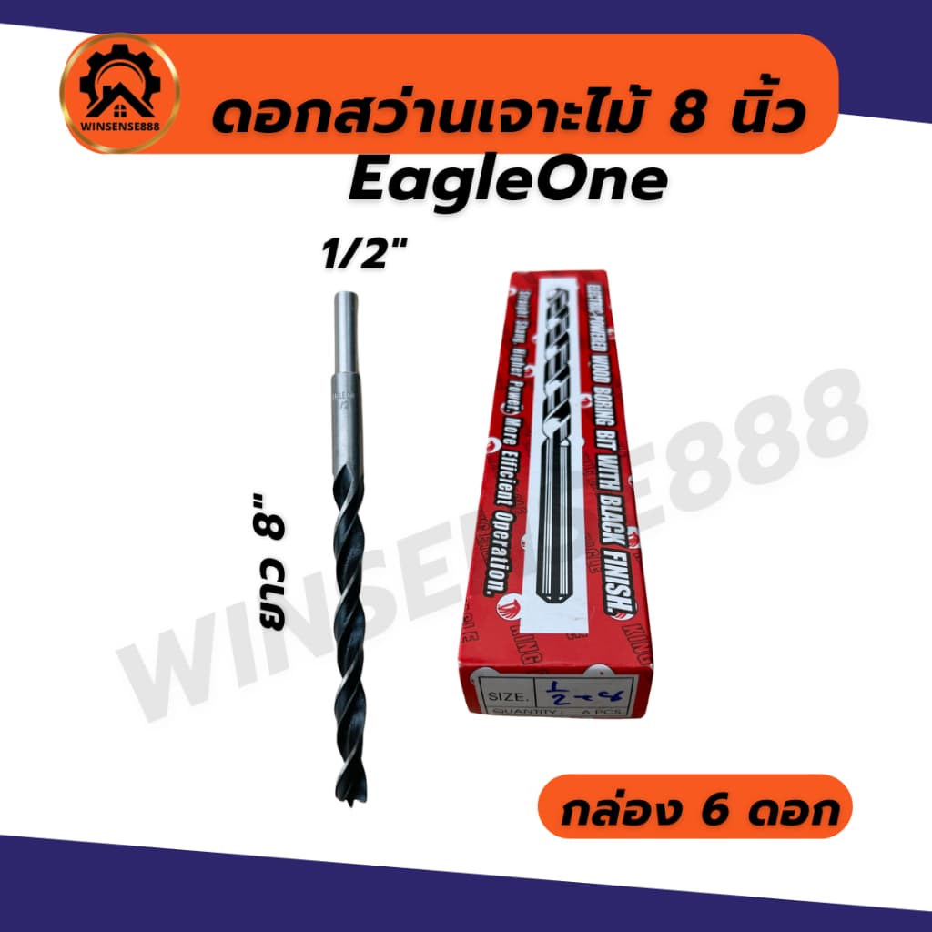 Eagleone ดอกสว่านเจาะไม้ ดอกเจาะไม้ 3/8 1/2 ยาว 8นิ้ว รูปที่ 3