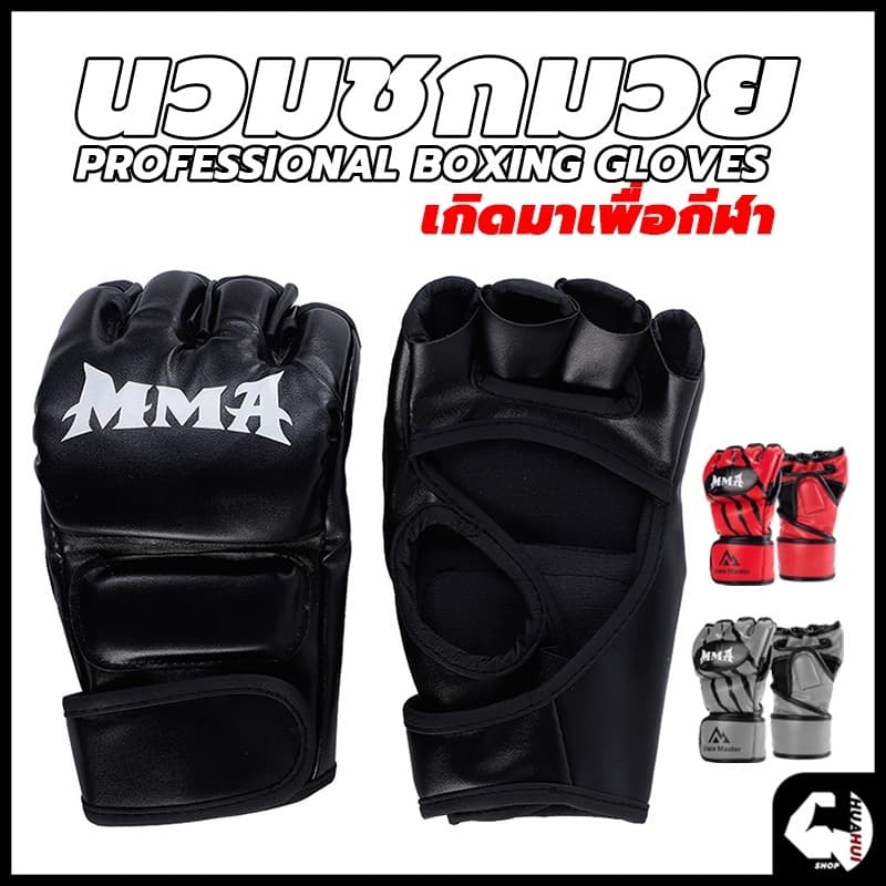 นวมต่อยมวย ถุงมือครึ่งนิ้ว ถุงมือ MMA แบบครึ่งนิ้ว UFC ซ้อม สีดำ/แดง นวมชกมวย รูปที่ 5