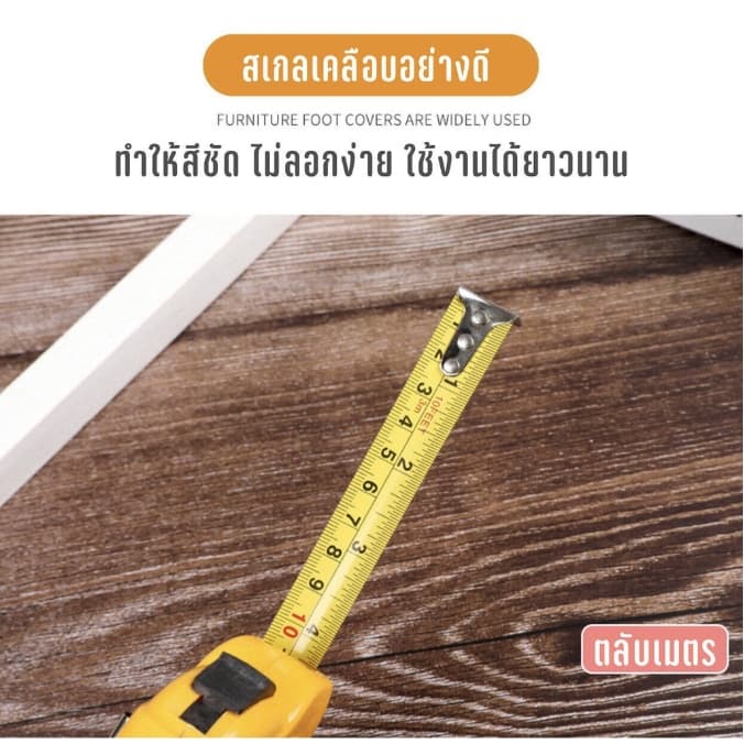 ตลับเมตร เกรดพรีเมี่ยม ขนาด 3m คุณภาพดี ตลับเมตรพกพา รูปที่ 5