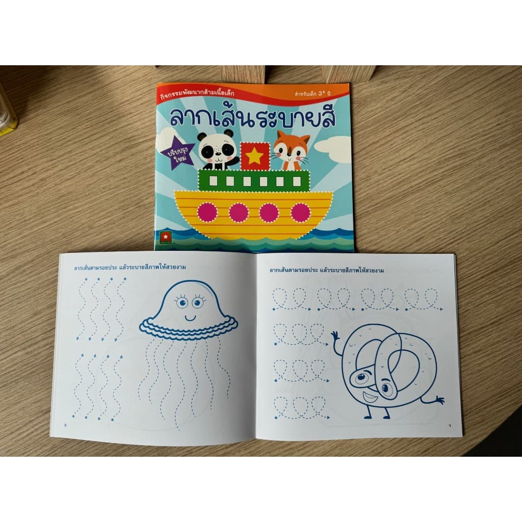 Aksara for kids หนังสือ แบบฝึกหัด ลากเส้นระบายสี รูปที่ 5
