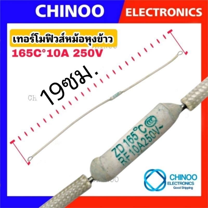เทอร์โมฟิวส์ หม้อหุงข้าว 240C° 230C° 200C° 216C° 185C° 165C° 250V 10A 15A 20A สินค้าคุณภาพดี เเน่นอน รูปที่ 9
