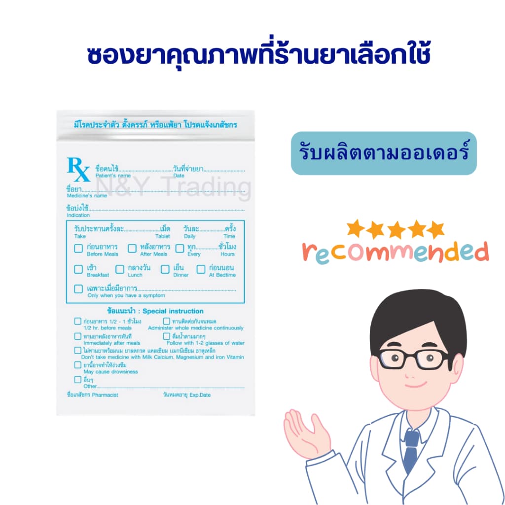 ซองยาสีฟ้า Rx มาตรฐาน GPP ถุงซิปคุณภาพเยี่ยมจากโรงงานโดยตรง! รูปที่ 2