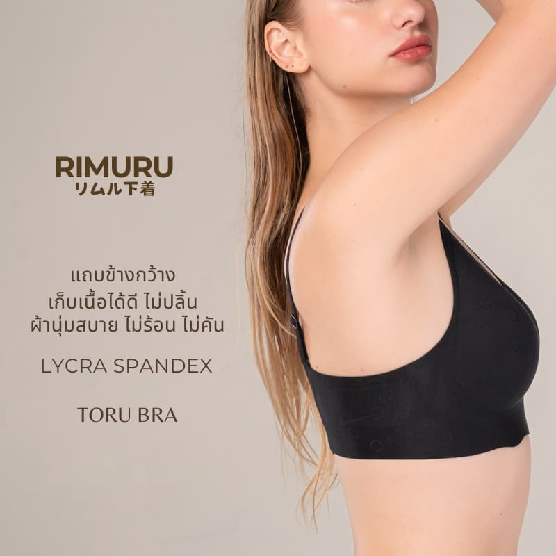 RIMURU รุ่น TORA BRA เจลลี่บราไร้โครง บราไร้ขอบ กระชับไม่ปีนเต้า ใต้อก65-89cm คัพ AA-C ดีไซน์Minimal รูปที่ 4