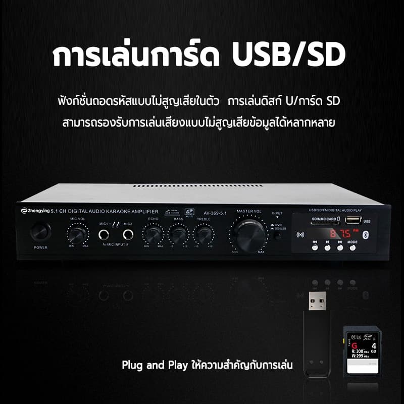 369BT แอมป์บลูทูธ แอมป์ขยายเสียง เครื่องขยายเสียง 400W สเตอริโอHIFI บลูทูธไร้สายในตัว โมแรงๆ รูปที่ 2
