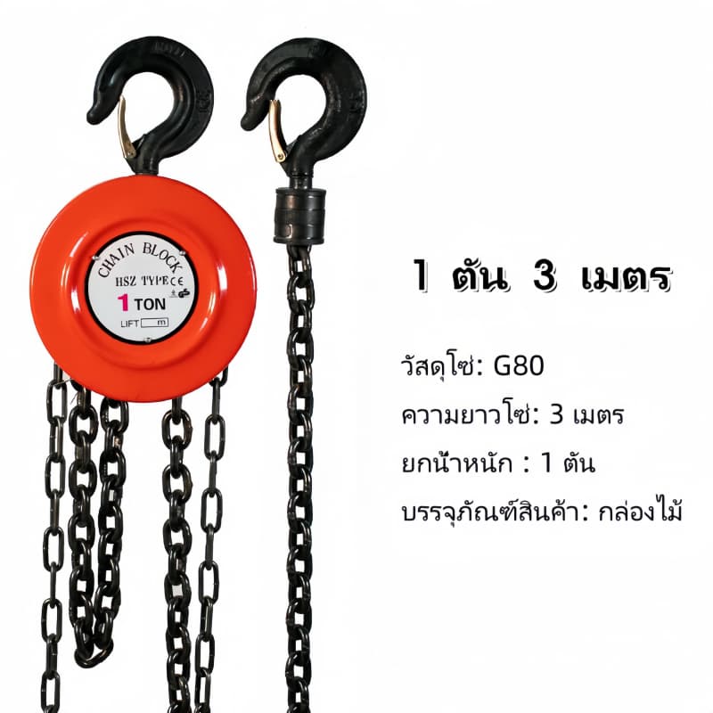 G80 รอกโซ่ รอกโซ่มือสาว แบบกลม ผลิตจากเหล็ก SCM415 มาตรฐานยุโรป มีตะขอเกี่ยวโซ่หน้า รูปที่ 4