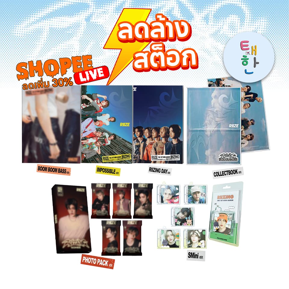 ส่งด่วน ส่งทันที อัลบั้ม 1st Mini Album รูปที่ 2