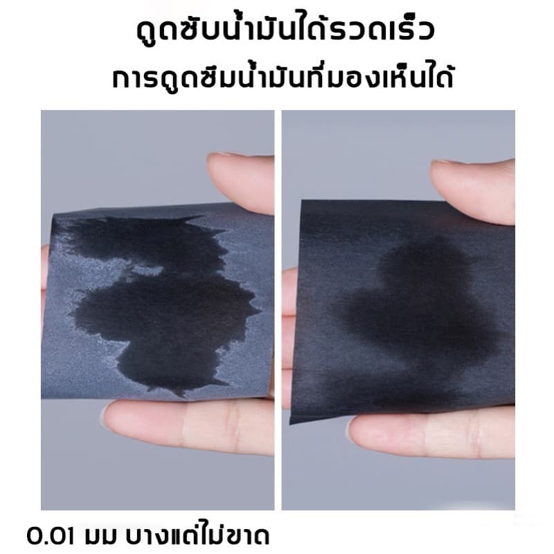 ซื้อ1เเถม1 200 แผ่น Romenva กระดาษซับมัน ฟิล์มกระดาษทิชชู่แต่งหน้า กระดาษซับหน้ามัน รูปที่ 5