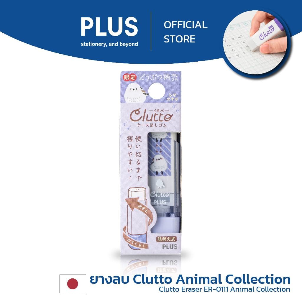 ยางลบ CLUTTO รุ่น Animal collection รูปที่ 5