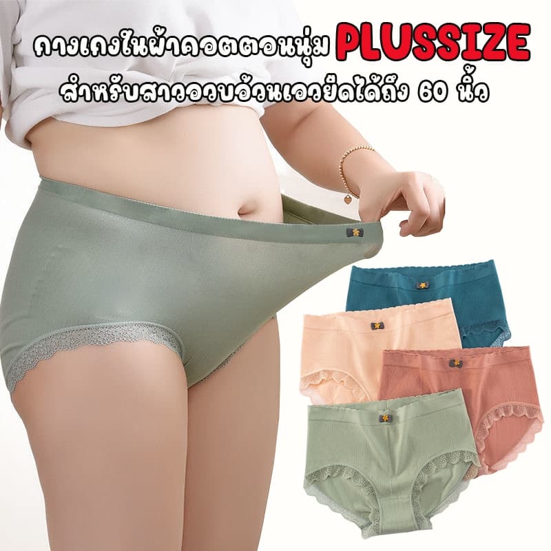 สินค้า จากไทยLoveIs Bra กางเกงชั้นในผ้าCOTTON ขอบลูกไม้เกรดพรีเมียม รูปที่ 1