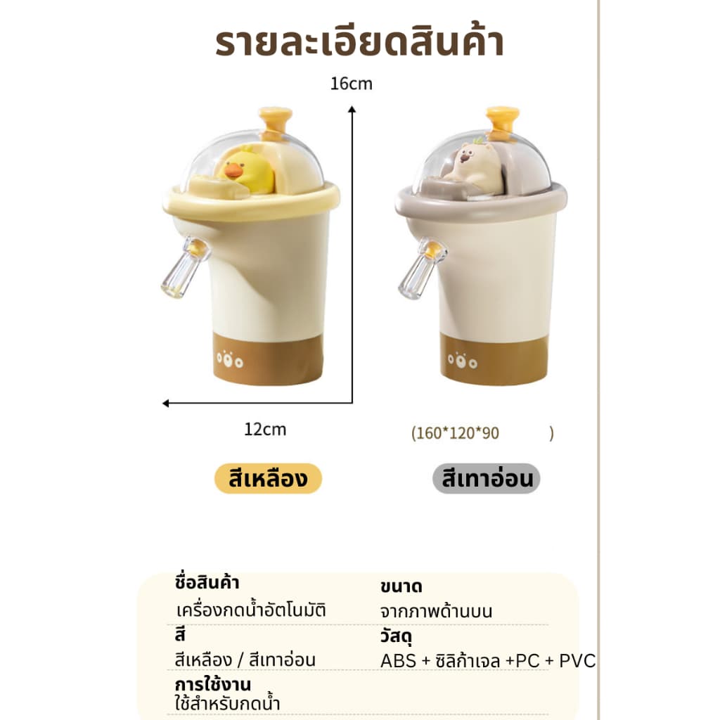 เครื่องกดน้ำอัตโนมัติ เครื่องดูดน้ำ พร้อมสายtype c ปลอดภัยทำความสะอาดง่าย ใช้งานสะดวก รูปที่ 5