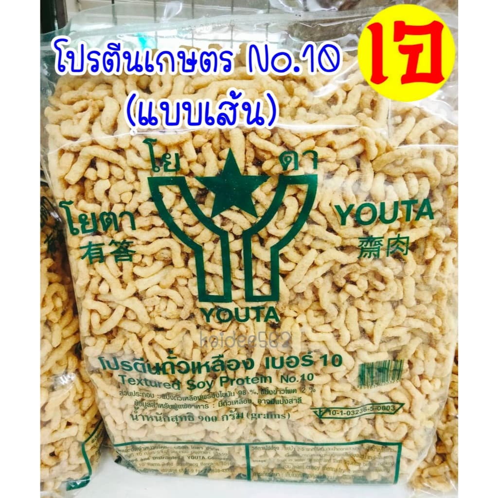 โปรตีนเกษตร No.10 ถุงใหญ่ อาหารเจ โยตา โปรตีนถั่วเหลือง Textured Soy Protein ขนาด 900 กรัม รูปที่ 1