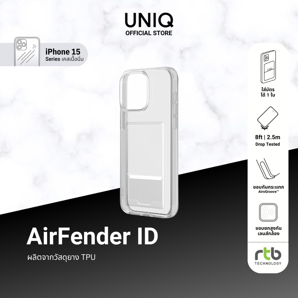 UNIQ เคสสำหรับ iPhone 15/15 Pro/15 Pro Max รุ่น Air Fender ID รูปที่ 9