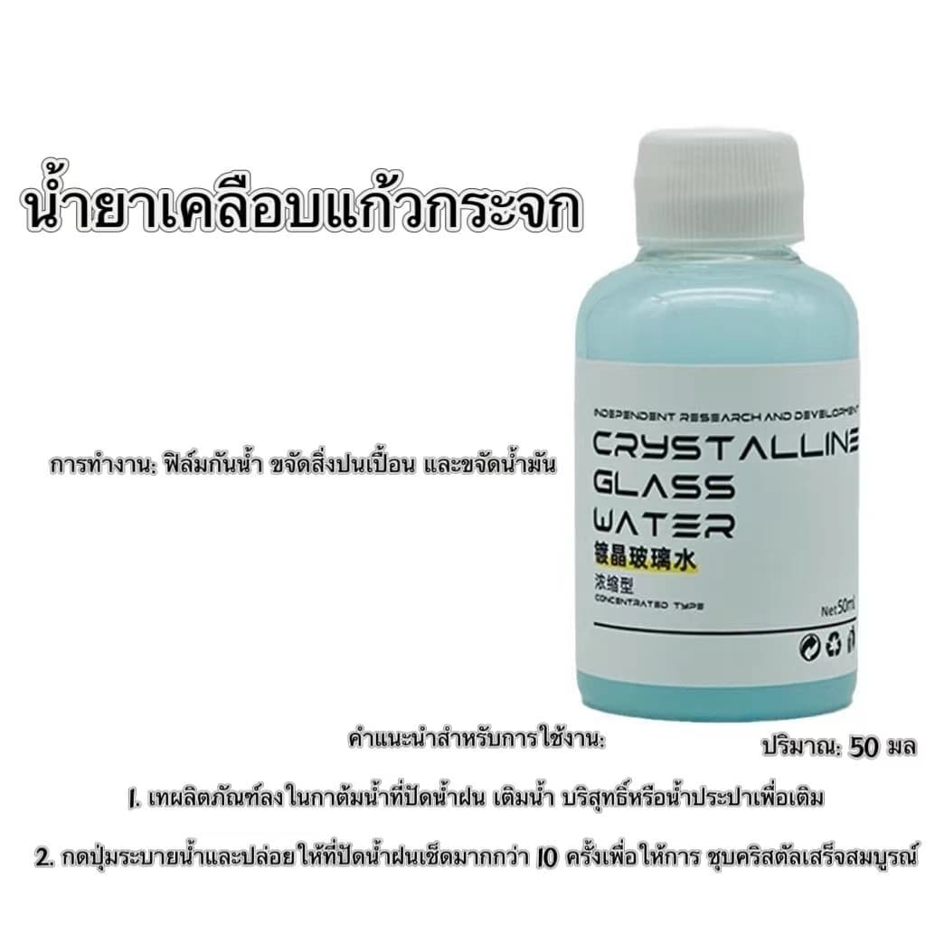MOTUS สูตรเพิ่มสารเคลือบเงา น้ำยาเคลือบรถ น้ำยาเคลือบเงา+เช็ดยางดำ สเปรย์แว็กเคลือบเงา เคลือบสีรถ น้ำยาเคลือบพลาสติก รูปที่ 8