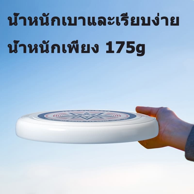 จานร่อน มืออาชีพ สำหรับกีฬากลางแจ้ง/การแข่งขันสำหรับผู้ใหญ่/ของเล่นเด็กสำหรับพ่อแม่ลูก frisbee 11 นิ้ว รูปที่ 6