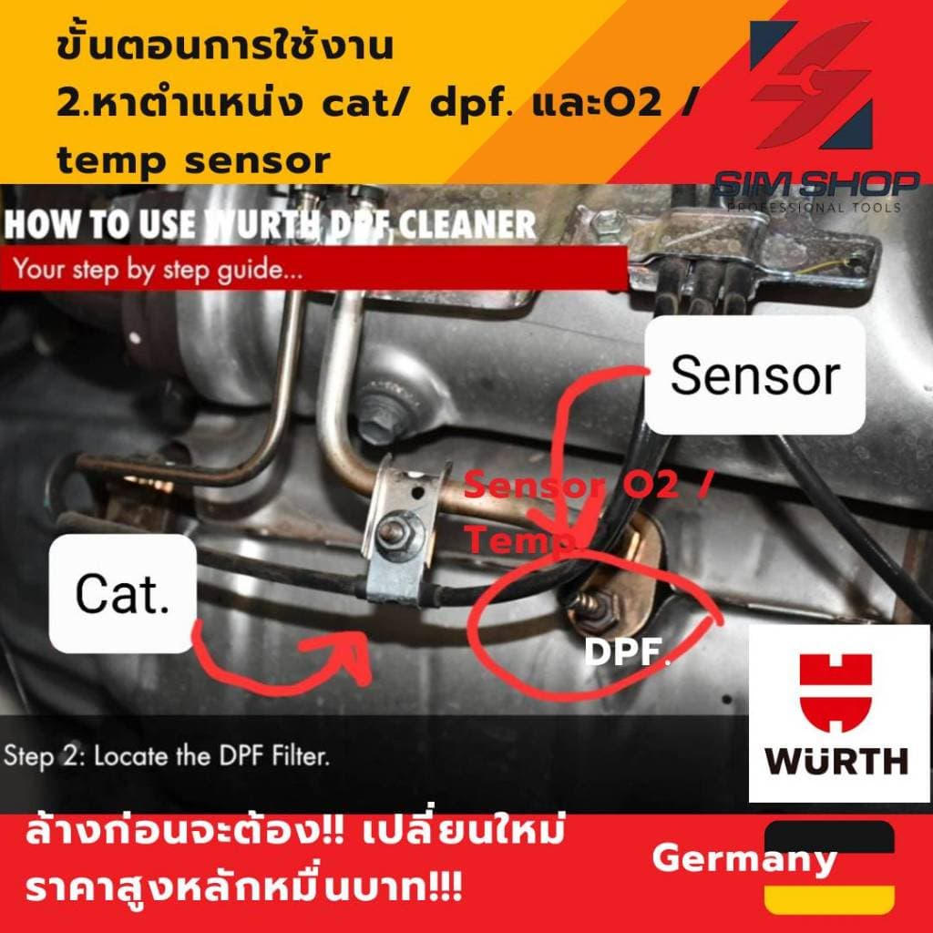 น้ำยาล้างแคทตาไลติก / น้ำยาล้างตัวกรองอนุภาคไอเสียดีเซล Wurth รูปที่ 5