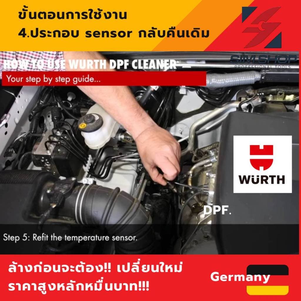 น้ำยาล้างแคทตาไลติก / น้ำยาล้างตัวกรองอนุภาคไอเสียดีเซล Wurth รูปที่ 7