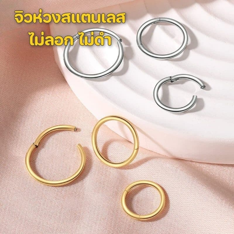 จิวหูห่วงกลมไร้รอยต่อสแตนเลสแท้ ต่างหูห่วงล็อกหนา 1.2 มม.กว้าง6-16 mm.งานสแตนเลสแท้ไม่แพ้ไม่ลอกไม่ดำ รูปที่ 5