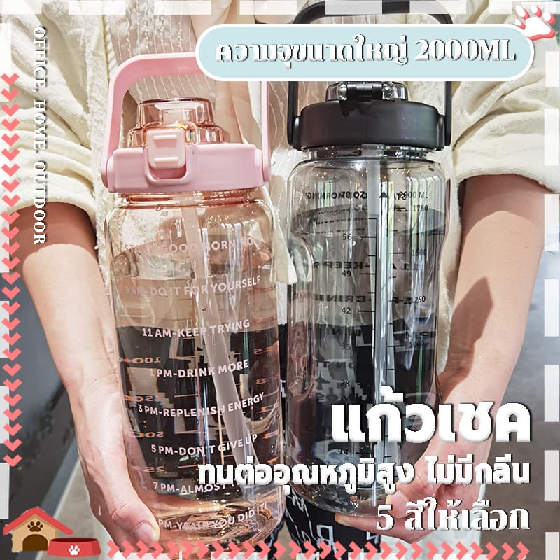 ขวดน้ำขนาดใหญ่ ขวดน้ำ 2ลิตร ความจุสูง หูจับป้องกันการลื่น และพกพาสะดวก ขวดน้ำเพื่อสุขภาพมาใหม่จ้า รูปที่ 2